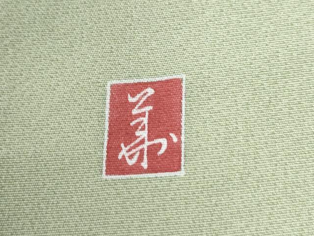 平和屋着物●訪問着 友禅 作家物 霞風景枝花文 暈し染め ロング丈 正絹 逸品 CAAW8752yc