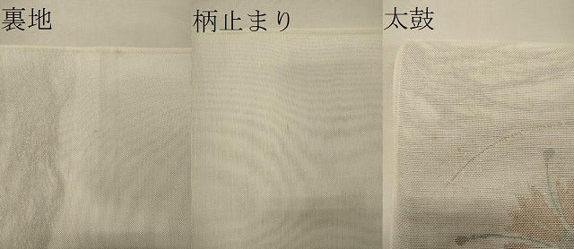 平和屋着物＊夏物　六通柄袋帯　草花文　金糸　正絹　逸品　CAAW8885oy