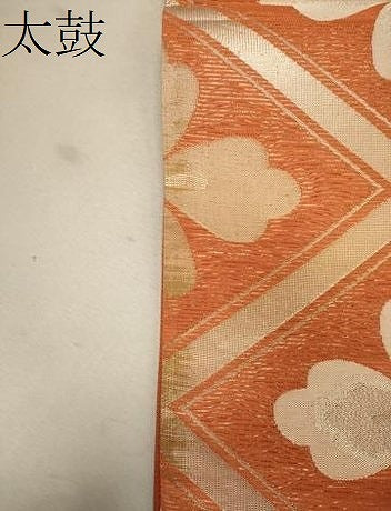 平和屋着物＊夏物　六通柄袋帯　菱花文　金銀糸　正絹　逸品　未使用　CAAW8914oy