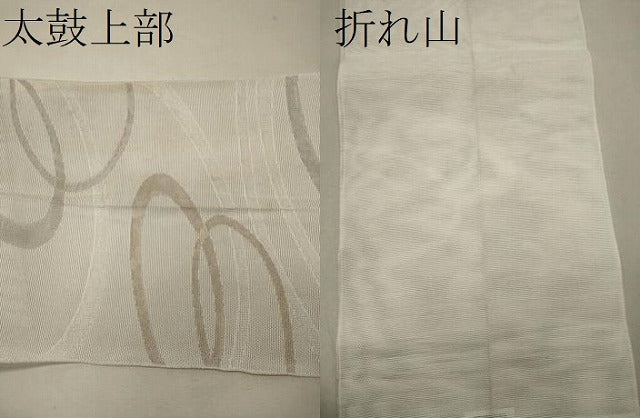 平和屋着物＊夏物　八寸名古屋帯　幾何学文　化繊　CAAW8928oy