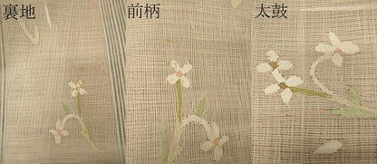 平和屋着物＊夏物 八寸名古屋帯 草花文 金銀糸 正絹 逸品 CAAW8974oy