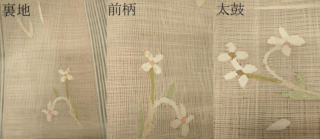 平和屋着物＊夏物 八寸名古屋帯 草花文 金銀糸 正絹 逸品 CAAW8974oy