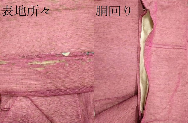 平和屋着物＊夏物　アンティーク　大正ロマン　九寸名古屋帯　刺繍　魚　海老　銀糸　正絹　逸品　CAAW8987oy