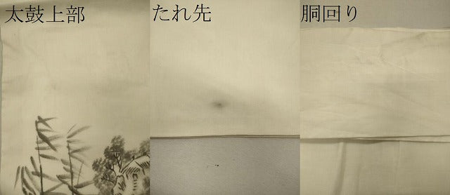 平和屋着物＊夏物 九寸名古屋帯 作家物 手描き 風景笹竹文 正絹 逸品 CAAW9003oy