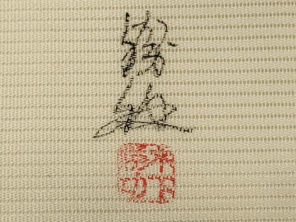 平和屋着物＊夏物 英王室献上友禅作家 木下勝功 九寸名古屋帯 手描き 紫陽花 金銀彩 正絹 逸品 CAAW9009oy