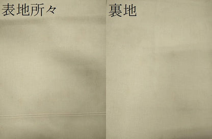 平和屋着物＊夏物 明綴れ 九寸名古屋帯 束ね熨斗松葉花文 金糸 正絹 逸品 CAAW9011oy