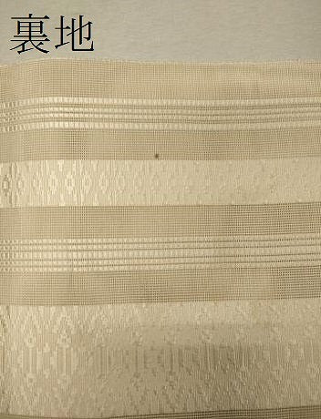 平和屋着物＊夏物 本場筑前博多織 八寸名古屋帯 紗献上 薄卵色 正絹 逸品 CAAW9016oy