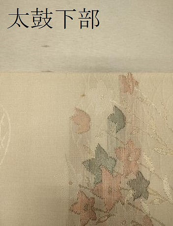 平和屋着物＊夏物 六通柄袋帯 草花文 金糸 正絹 逸品 CAAW9036oy