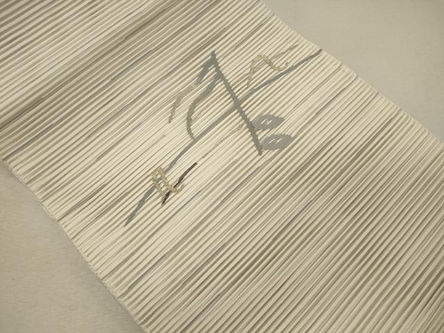 平和屋着物＊夏物 八寸名古屋帯 絽綴れ 音符 金銀糸 正絹 逸品 CAAW9101oy