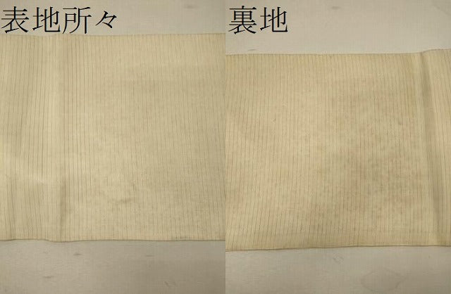 平和屋着物＊夏物 アンティーク 大正ロマン 丸帯 引き抜き帯 檜扇花車文 金銀糸 正絹 逸品 CAAW9116oy