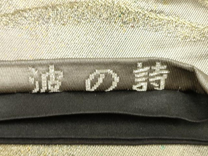 平和屋着物◎六通柄袋帯　彩遊　涛の詩　遠山重ね文　金糸　正絹　逸品　CAAW9226qe