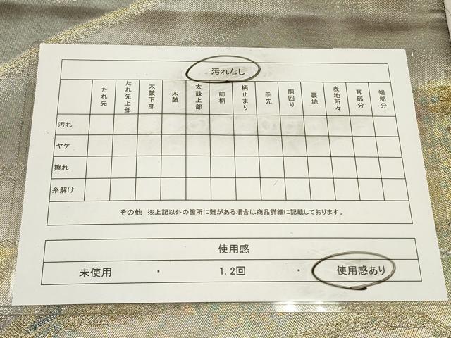 平和屋着物◎六通柄袋帯　彩遊　涛の詩　遠山重ね文　金糸　正絹　逸品　CAAW9226qe