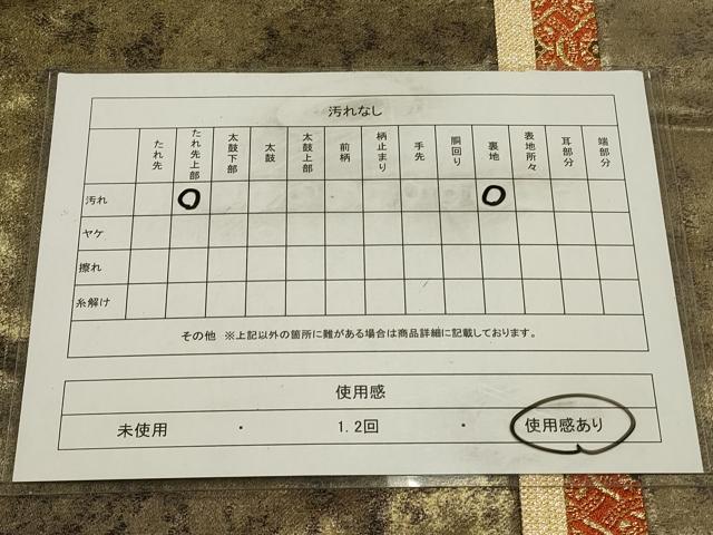 平和屋着物◎六通柄袋帯　吉祥花間道　黒地　金糸　引箔　正絹　逸品　CAAW9228qe