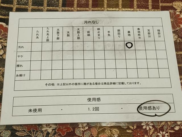 平和屋着物◎両方向　六通柄袋帯　唐織　珀眉献上錦　金糸　正絹　逸品　CAAW9233qe