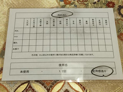 平和屋着物◎佐賀錦　六通柄袋帯　唐織　地紙花蝶文　金糸　正絹　逸品　CAAW9235qe