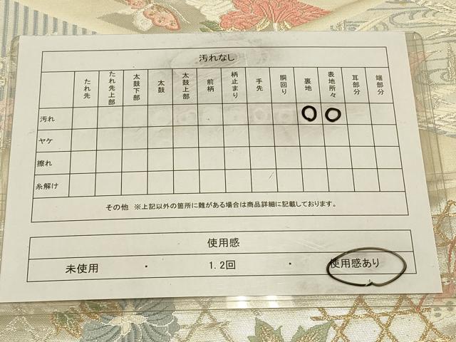 平和屋着物◎六通柄袋帯　唐織　松皮菱花鳥文　正絹　逸品　CAAW9243qe