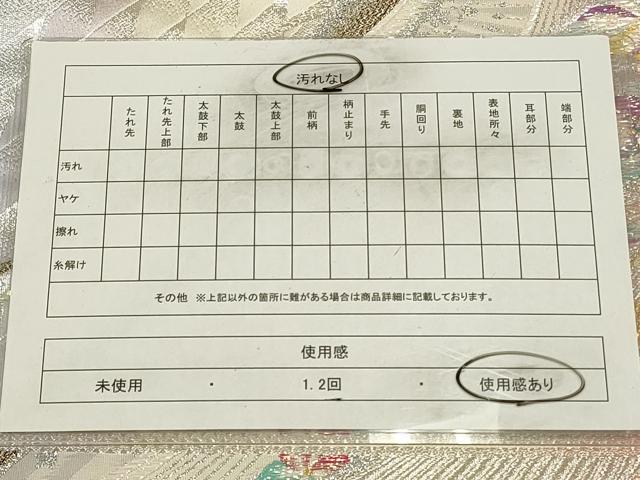 平和屋着物◎六通柄袋帯　舞花文　金銀糸　正絹　逸品　CAAW9248qe