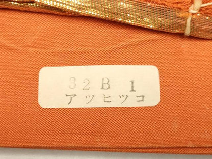 平和屋着物◎六通柄袋帯　正倉院花文　金糸　正絹　逸品　CAAW9261qe