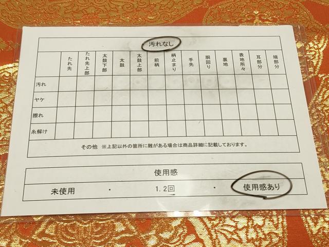 平和屋着物◎六通柄袋帯　正倉院花文　金糸　正絹　逸品　CAAW9261qe