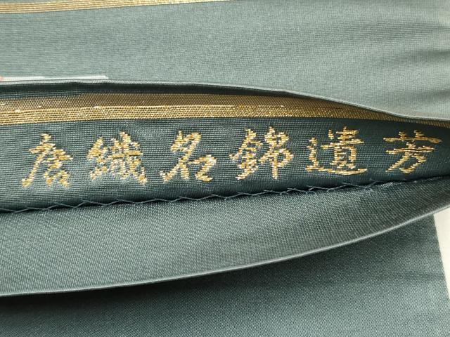 平和屋着物◎六通柄袋帯　唐織　唐織名錦遺芳　金糸　正絹　逸品　CAAW9263qe