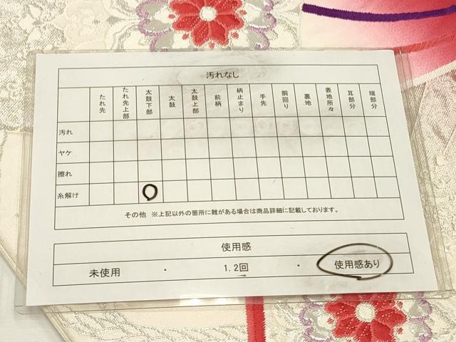 平和屋着物◎西陣 六通柄袋帯 唐織 正倉院花文 銀糸 正絹 逸品 CAAW9265qe