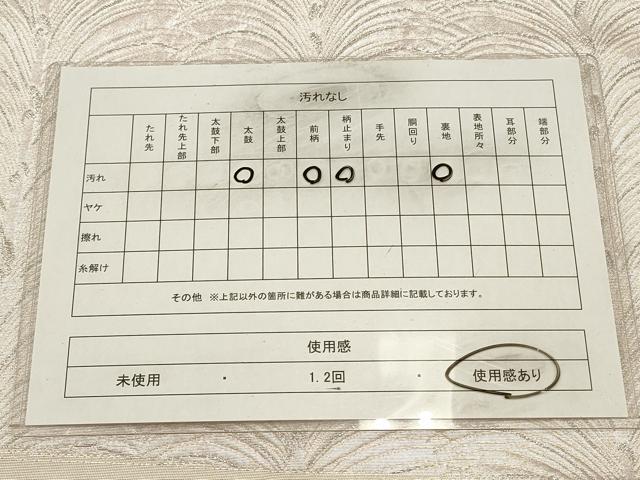 平和屋着物◎太鼓柄袋帯　大王松　銀糸　正絹　逸品　CAAW9267qe