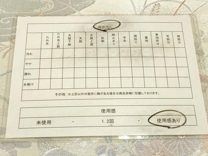 平和屋着物◎佐賀錦　六通柄袋帯　エ霞花文　銀糸　正絹　逸品　CAAW9268qe