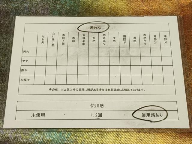 平和屋着物◎六通柄袋帯　霞文　引箔　正絹　逸品　CAAW9272qe
