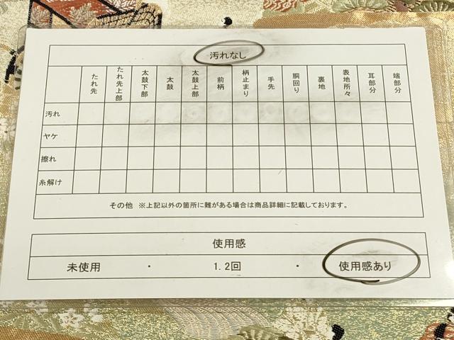 平和屋着物◎六通柄袋帯　唐織　清涼殿風景文　金糸　正絹　逸品　CAAW9317qe