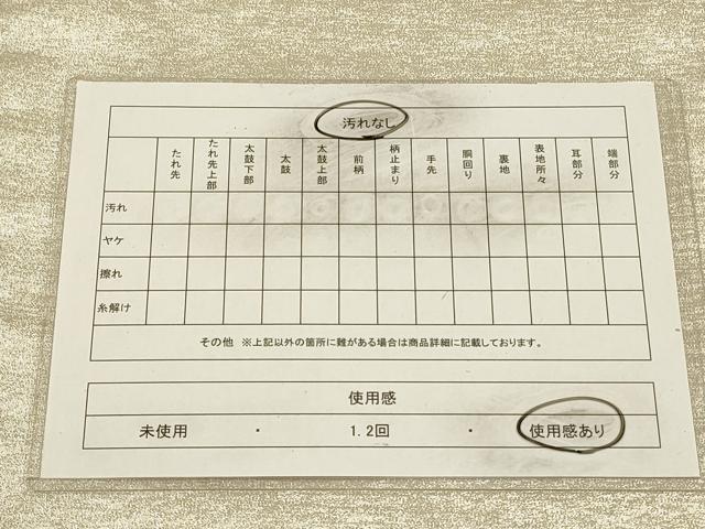 平和屋着物◎太鼓柄袋帯　双鳥花文　金彩　正絹　逸品　CAAW9327qe