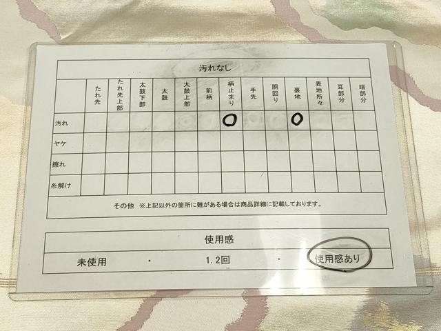 平和屋着物◎六通柄袋帯　道長文　引箔　正絹　逸品　CAAW9329qe