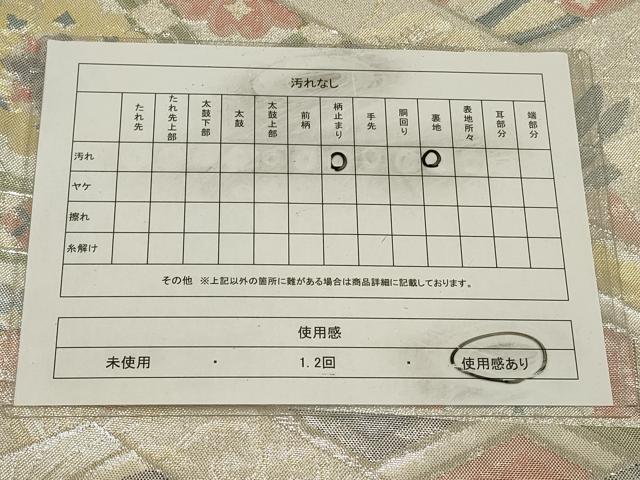平和屋着物◎七彩佐賀錦　六通柄袋帯　吉祥花文　銀糸　正絹　逸品　CAAW9331qe