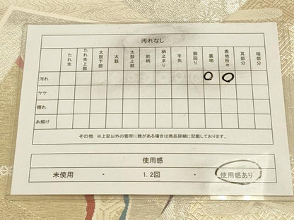 平和屋着物◎六通柄袋帯　唐織　吉祥色紙文　金銀糸　正絹　逸品　CAAW9332qe