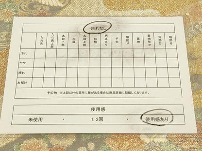 平和屋着物◎佐賀錦　六通柄袋帯　切嵌鴛鴦花文　金糸　正絹　逸品　CAAW9334qe