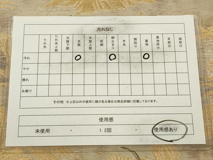 平和屋着物◎六通柄袋帯　狩猟文　金糸　正絹　逸品　CAAW9350qe