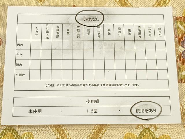 平和屋着物◎佐賀錦　六通柄袋帯　立涌花文　金糸　正絹　逸品　CAAW9352qe