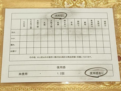 平和屋着物◎西陣　六通柄袋帯　唐織　正倉院花文　金糸　正絹　逸品　CAAW9367qe