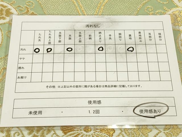 平和屋着物◎六通柄袋帯　花唐草文　金糸　正絹　逸品　CAAW9371qe
