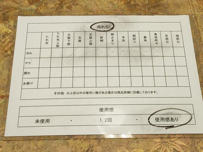 平和屋着物◎西陣　高島織物謹製　六通柄袋帯　狩猟花鳥文　金糸　引箔　正絹　逸品　CAAW9386qe
