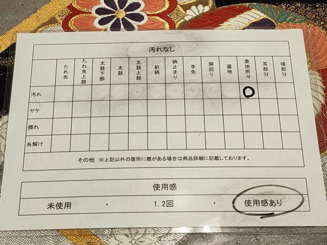 平和屋着物◎六通柄袋帯　唐織　鳳凰花丸文　黒地　金銀糸　正絹　逸品　CAAW9390qe