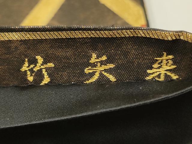 平和屋着物◎六通柄袋帯　唐織　竹矢来　金糸　正絹　逸品　CAAW9404qe