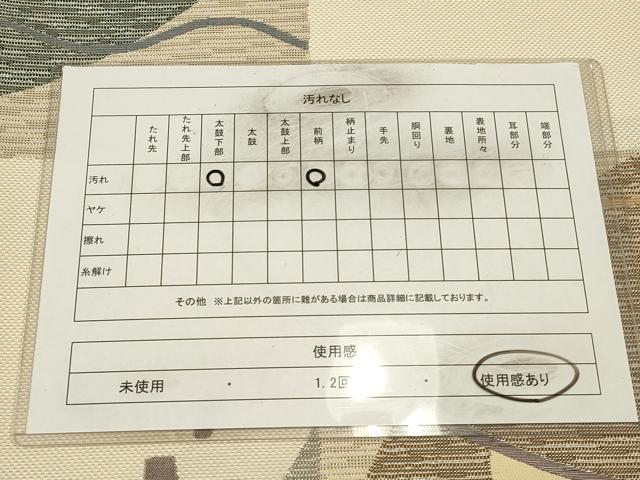 平和屋着物◎六通柄袋帯　波衣唐織　変わり市松文　正絹　逸品　CAAW9406qe