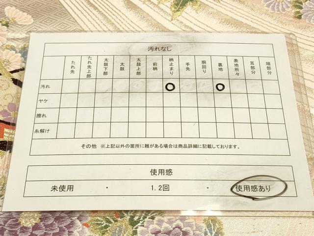 平和屋着物◎六通柄袋帯　唐織　御所車花文　金銀糸　正絹　逸品　CAAW9413qe