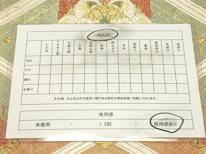 平和屋着物◎佐賀錦　六通柄袋帯　唐織　花菱文　金糸　正絹　逸品　CAAW9437qe