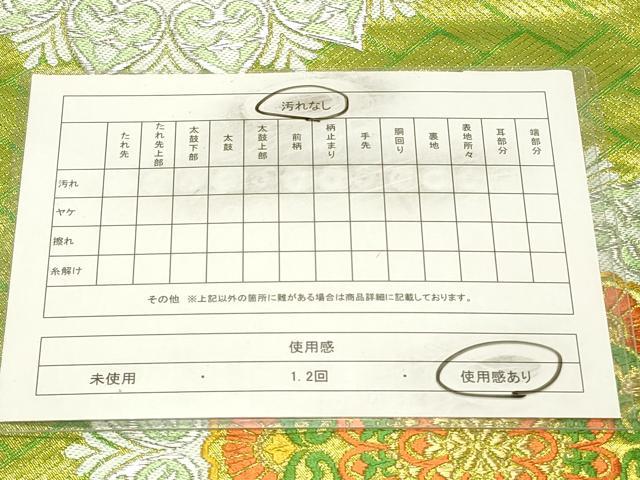 平和屋着物◎六通柄袋帯　唐織　正倉院花文　金銀糸　正絹　逸品　CAAW9466qe