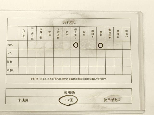 平和屋着物◎六通柄袋帯　唐織　雪輪花蝶文　金糸　正絹　逸品　CAAW9474qe