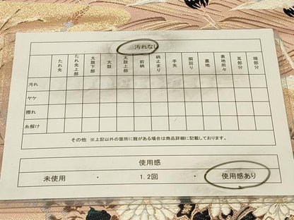 平和屋着物◎全通柄袋帯　唐織　金糸　正絹　逸品　CAAW9479qe