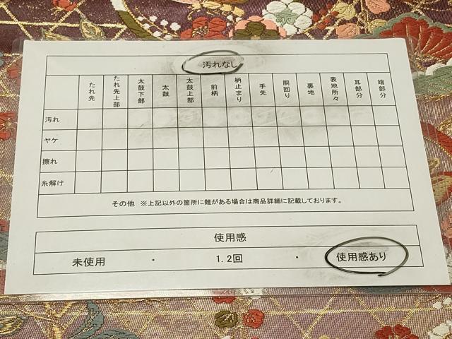 平和屋着物◎六通柄袋帯　唐織　花蝶丸文　金糸　正絹　逸品　CAAW9487qe