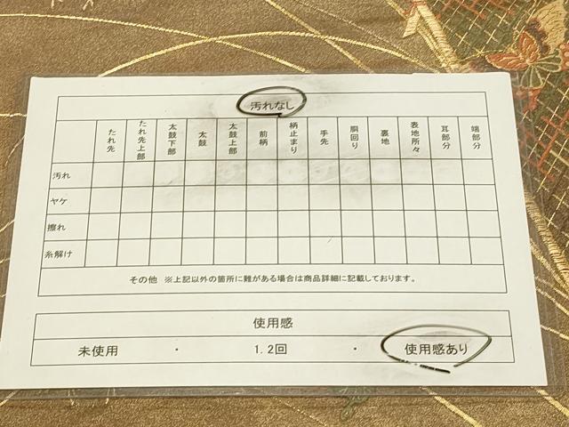 平和屋着物◎六通柄袋帯　唐織　胡蝶錦　秋模様　金糸　正絹　逸品　CAAW9490qe
