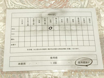 平和屋着物◎六通柄袋帯 花丸文 銀糸 正絹 逸品 CAAW9503qe